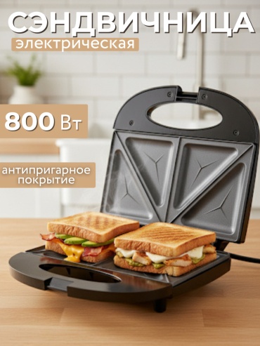 Сэндвичница K2KANT BM-002A черный