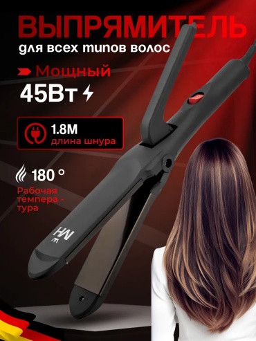 731637661 автоматическая плойка