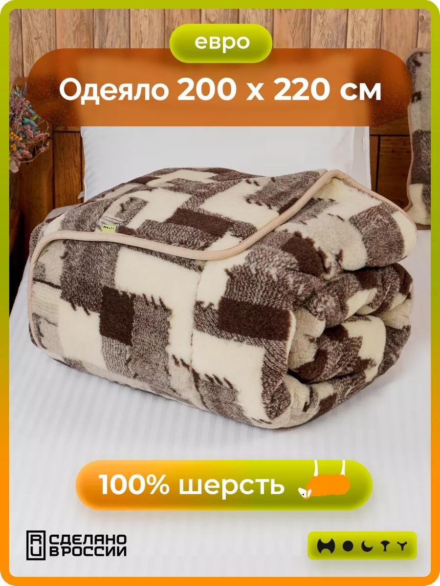 Одеяло 010258-0500.34/2 259768293 200х220 всесезонное