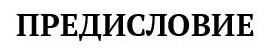 Илья Качай: 15 шагов к счастливой жизни без беспокойства, Как управлять своим волнением, не привлекая внимания психиатров