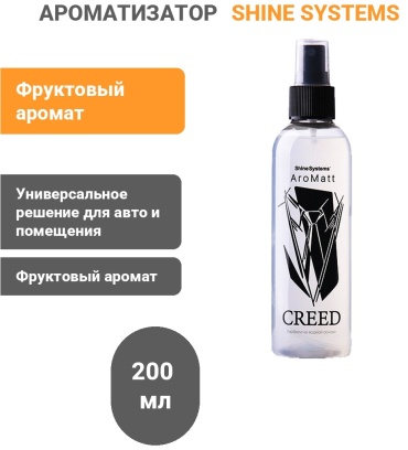 Shine systems ароматизатор жидкий SS767 Creed 200 мл