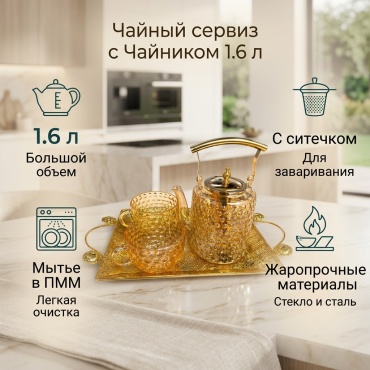Чайник 30358445_Чайник с стаканом под нос 1.6 л, нержавеющая сталь, жаропрочное стекло