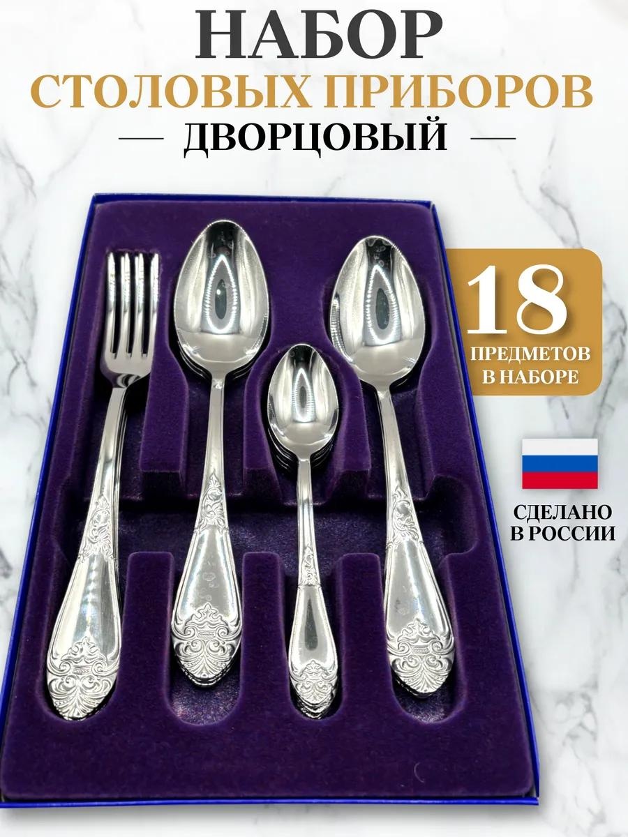 Набор столовых приборов LUCCI 18 шт, серебристый Набор 18 М17 Дворцовый 324999365