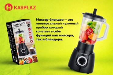 Блендер стационарный SOKANY SK-168 черный