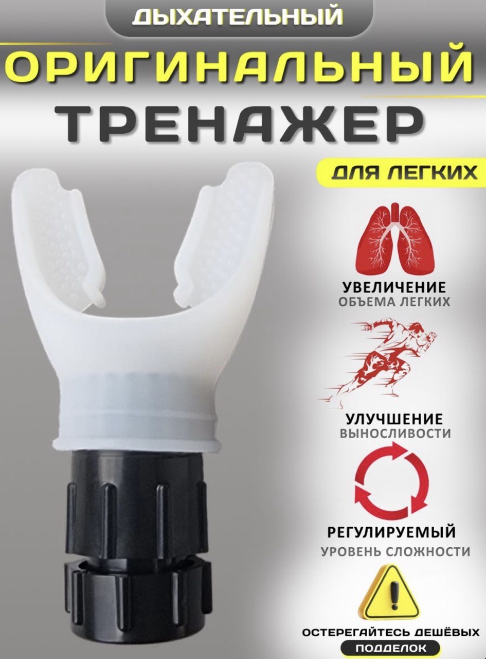 Защитная маска GlideGoods Дыхательный белый на нижнюю часть лица