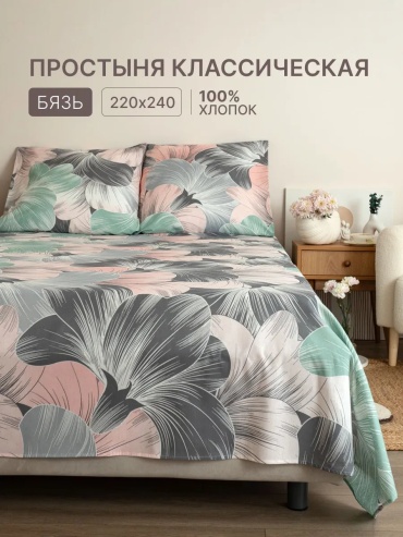 Простыня ES70231 220x240, хлопок