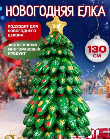 Набор воздушных шаров Pantex Новогодняя елка 1 шт, зеленый, золотистый