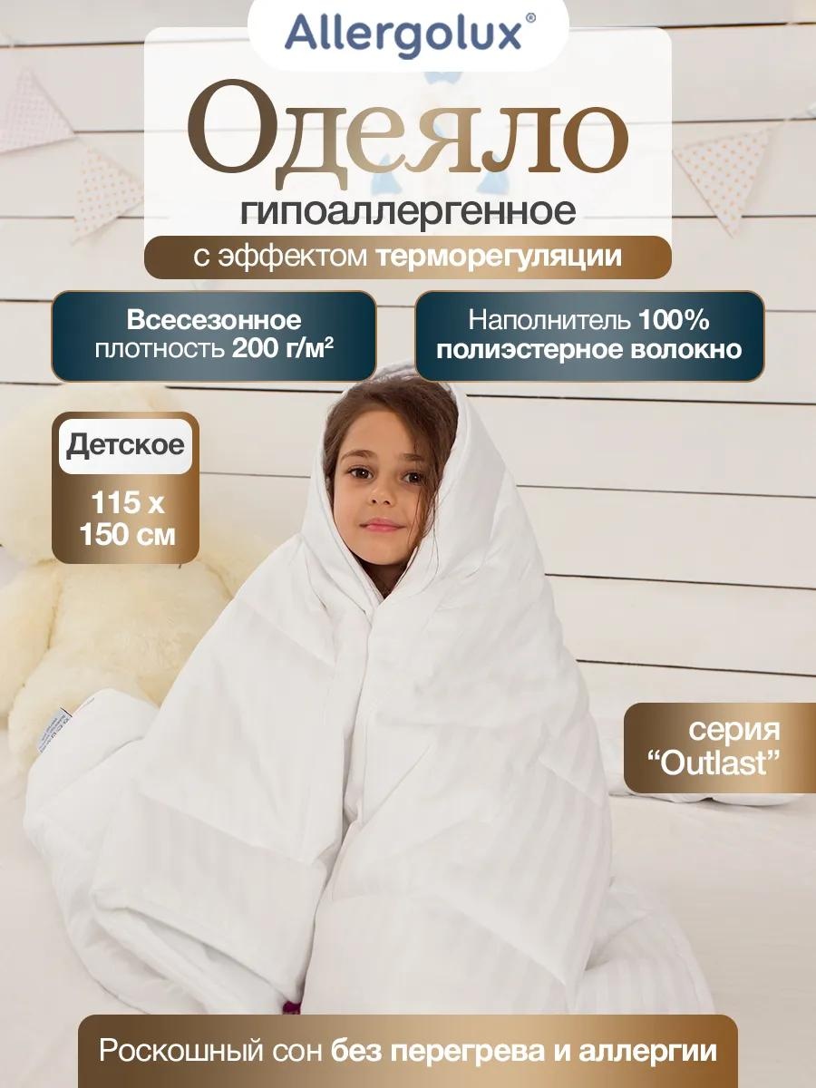 Одеяло 051019 209270806 115х115 зимнее
