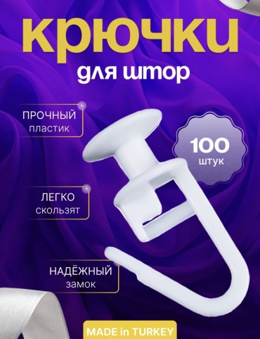 Держатель шины 278959049 100 шт, пластик