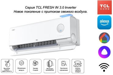 TCL TAC-FR18HSV/P7W белый + монтажный комплект