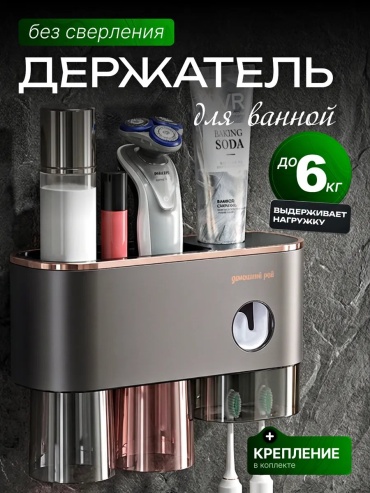 Набор аксессуаров 235343850 серый