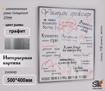 STEKLOCENT картина PDK5-5040-G 40x50 см