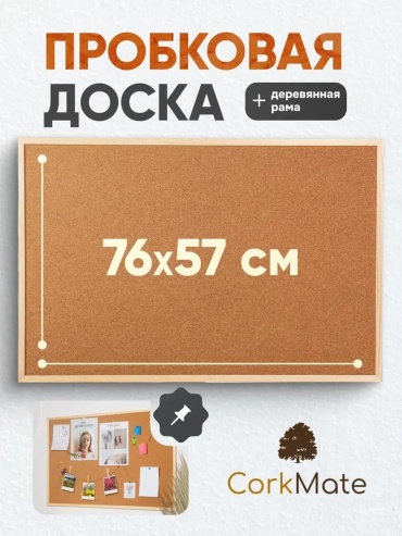 Доска IKEA 494971552, 76x57 см