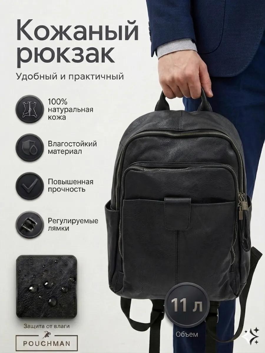 Рюкзак натуральная кожа черный