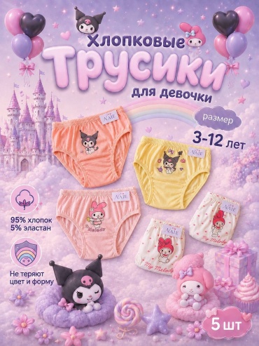 Слипы NAIE белый