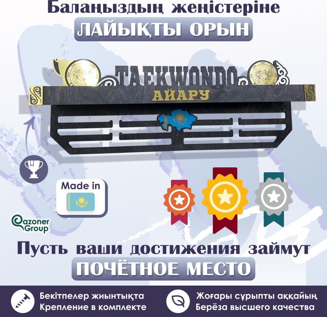 Qazoner group MDChampion8030, дерево