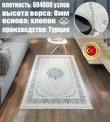 Ковер Yusuf Hali 250x350 см, короткий ворс, Турция