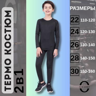Рашгард OKSREI черный