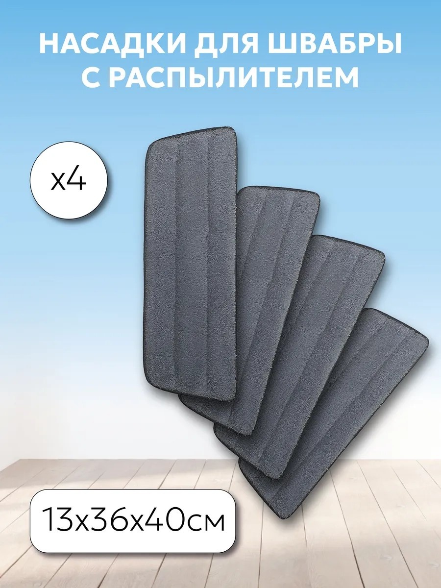 Держатель для насадки 668997681 4 шт