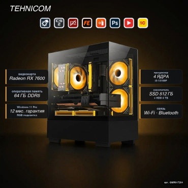 Tehnicom i3-13100F / RX 7600 8 Гб / 64 Гб / 4000 Гб HDD+SSD 512 Гб / Win 11 Pro