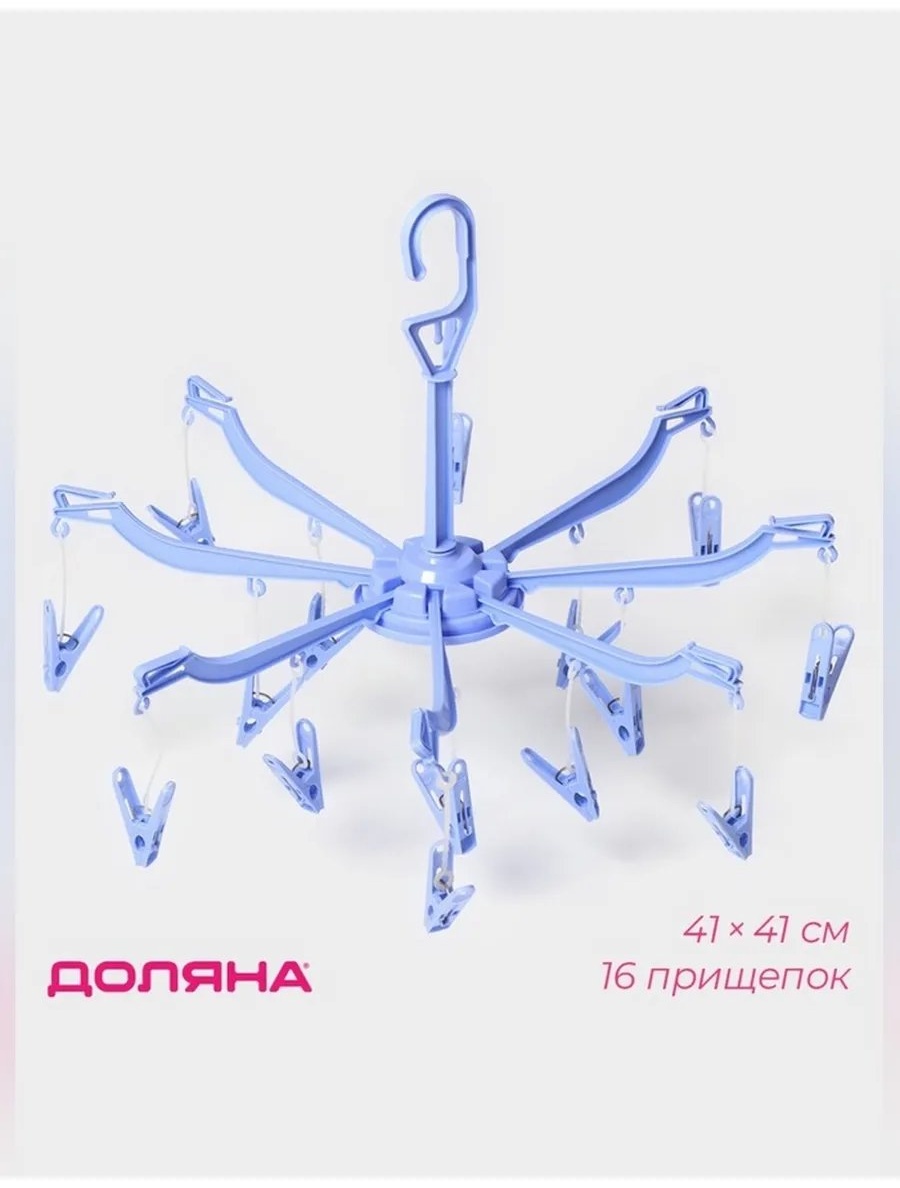 Сушилка навесная 41x41x23 см, кол-во уровней: 34, металл