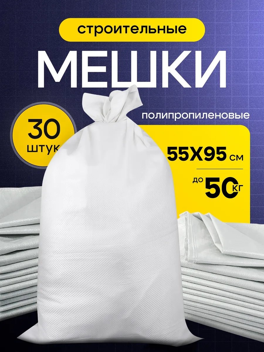Meshokbel30 100 л