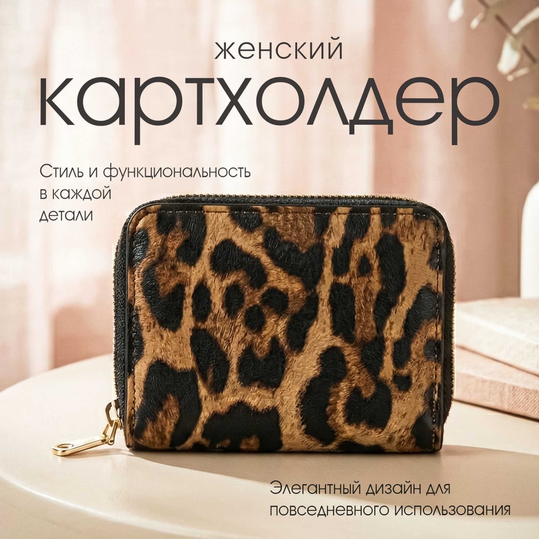Картхолдер 4l3 искусственная кожа мультиколор