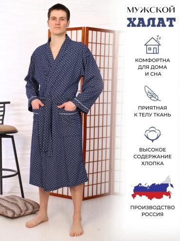 Шелковый халат синий