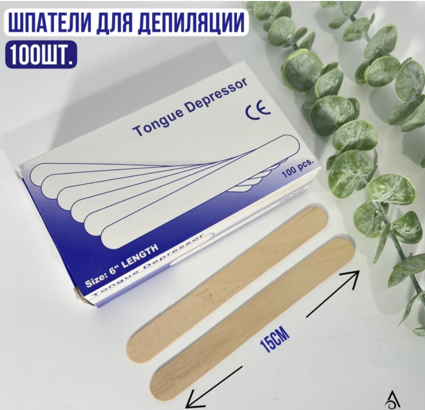 TONGUE шпатель для депиляции дерево 15 см 100 шт