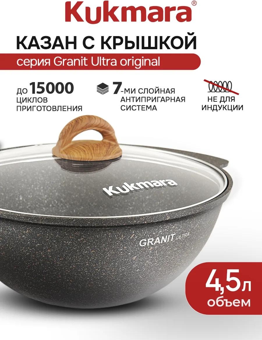 Казан 4 л, алюминий
