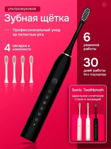 Электрическая X-3 Electric Toothbrush зубная щетка средняя 1 шт