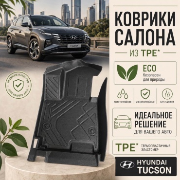 ADMA 004001 Hyundai Tucson 2022-2025 черный