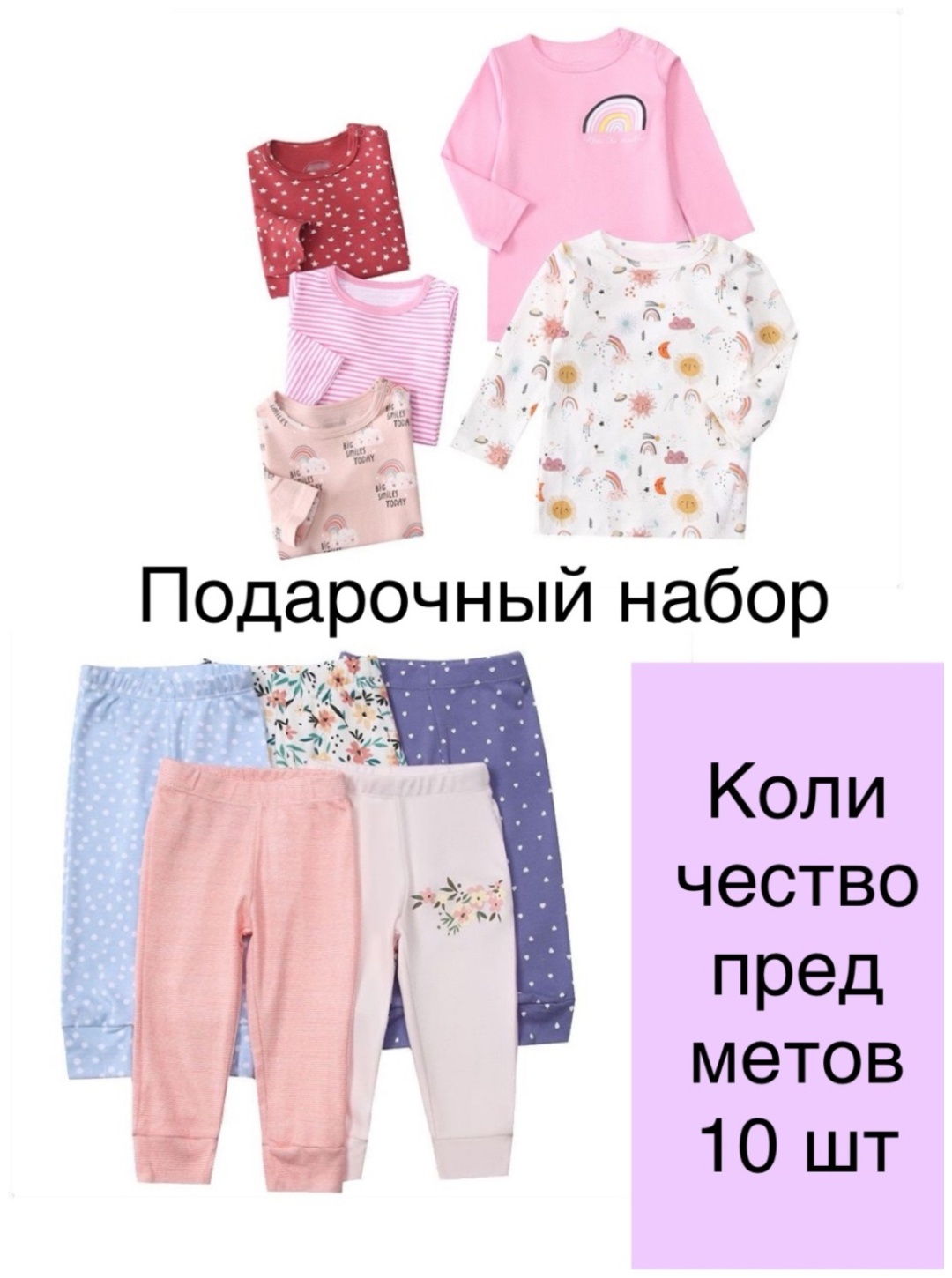 Набор брюк серый, белый