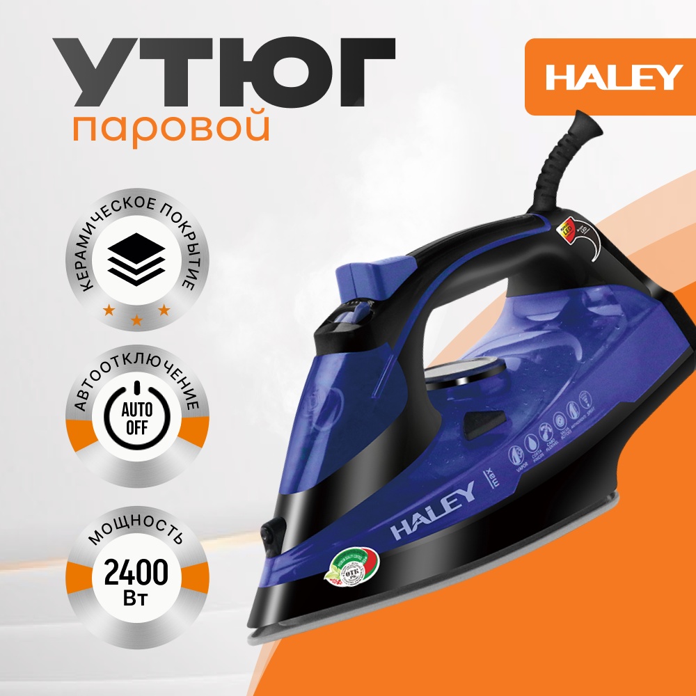 Утюг Haley Hd-2026 синий