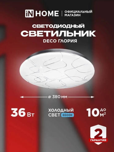Люстра потолочная LED, кол-во ламп: 32 шт