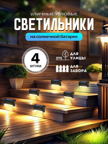 Уличный светильник настенный 50 см