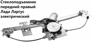 Стеклоподъемник передний правый ASAM 30187