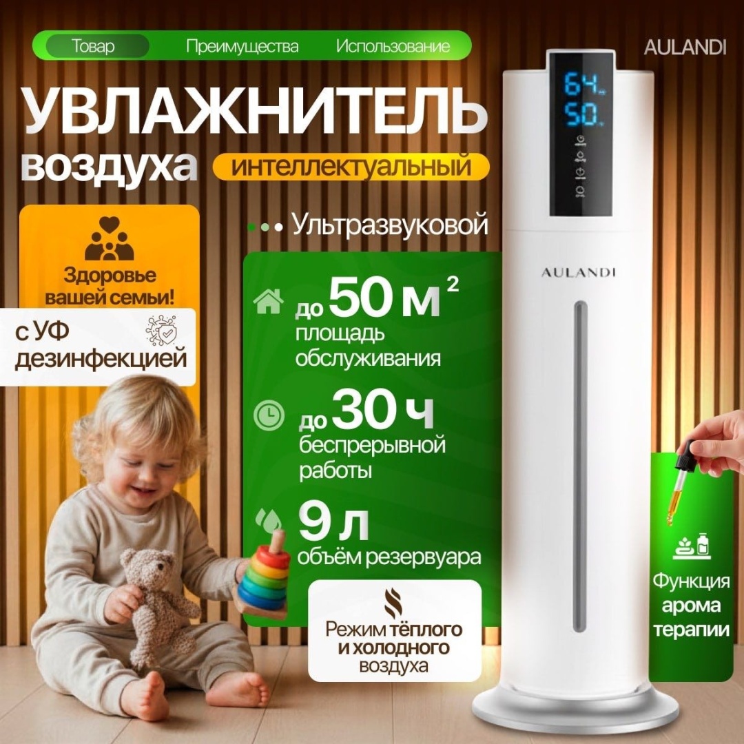 Увлажнитель воздуха Aulandi AUL 2115 белый