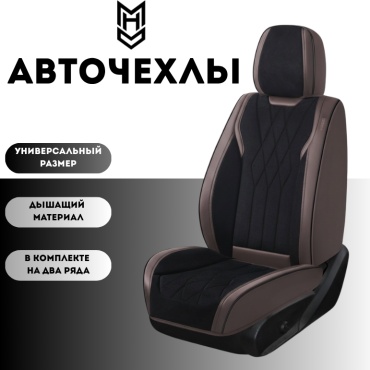 MHD Mercedes-Benz C 2014-2019 коричневый, черный