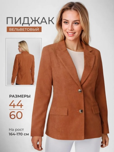 Пиджак FILGRAND песочный