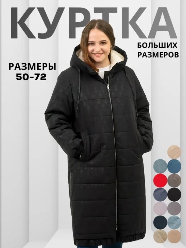 Ветровка WIKO красный