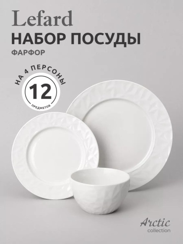Сервиз кофейный сервиз LUCCI Lefard 2 в 1