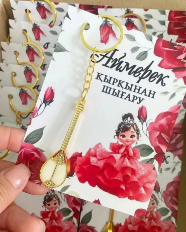 Тойбастар брелок 01