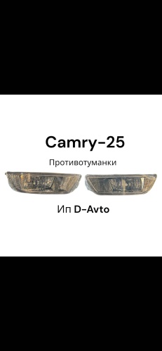 SIGNEDA противотуманная фара TY2001