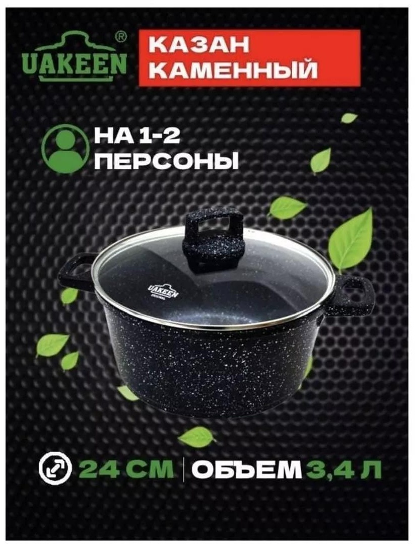 Казан 4 л, алюминий