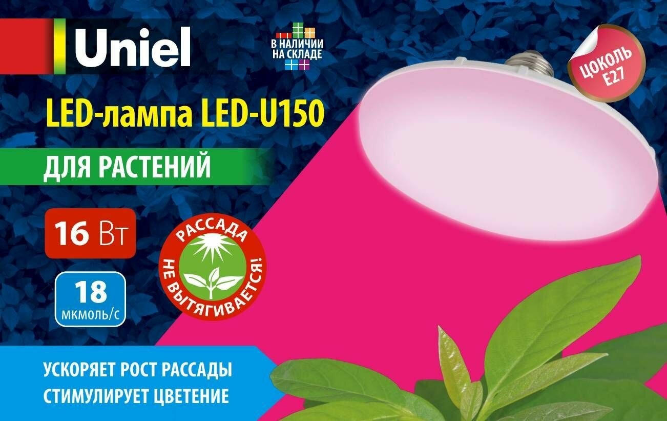 Светодиодная Uniel UFO 16 Вт, 12000 К