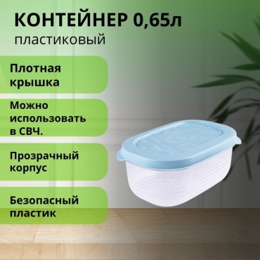 LifeGoods.kz контейнер LG56123, пластик