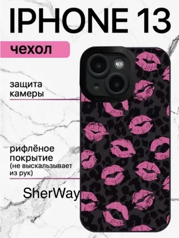 Чехол SherWay для Apple iPhone 13 рисунок