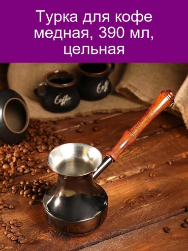 430019100 300 мл, глина