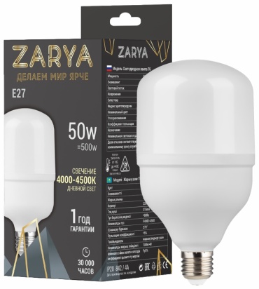 Заря 50W E27, светодиодная, нейтральный белый